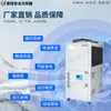 Enfriador Industrial Directo de Fábrica Congelador de Enfriamiento para Moldes de Inyección Máquina de Agua Helada Enfriador Refrigerado por Aire