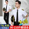 Primavera e verão vazio menos uniforme camisa de piloto masculina camisa balada ombreiras coreana aviação piloto Capitão uniforme manga curta