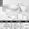 Configuração de Mesa Xiangyuanmei Hotel Restaurante Conjunto de Quatro Peças Restaurante de Hot Pot Pratos e Copos Conjunto Hotel Comercial Tigela Pequena Louça de Melamina
