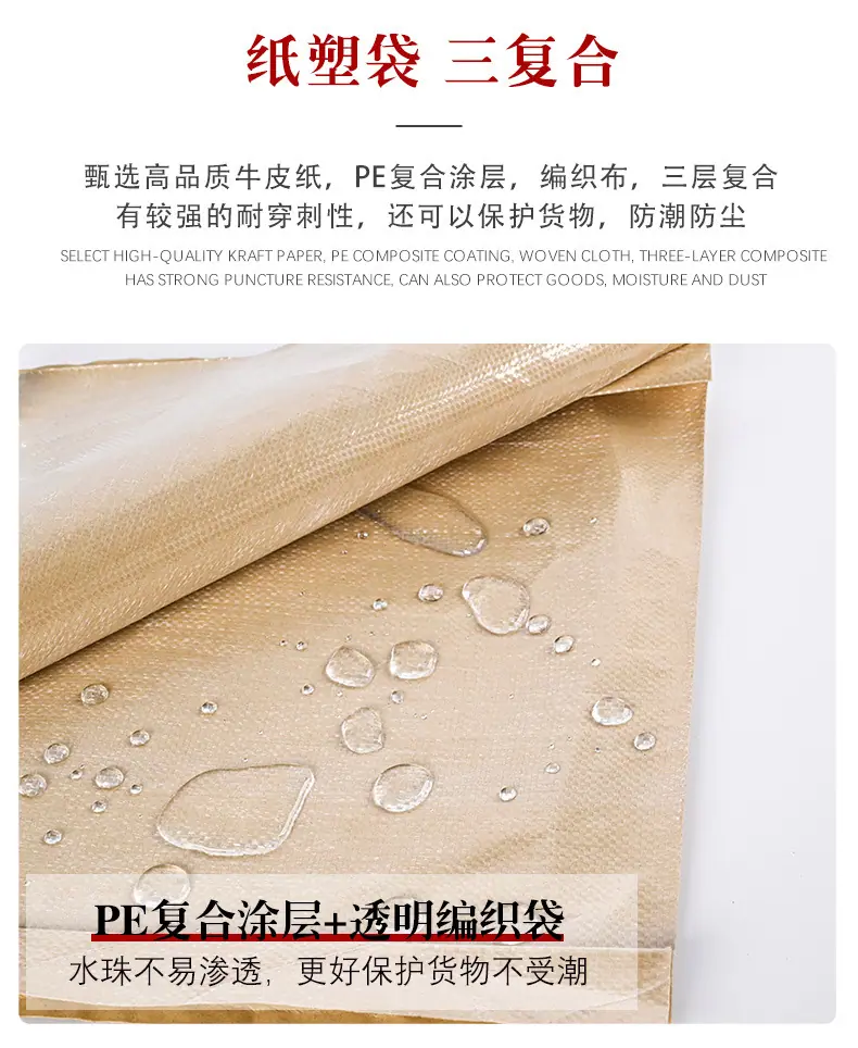 纸塑袋