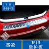 Pedal de maletero de acero inoxidable genuino Qianjun Lian YH dedicado a 14-16 Lei Ling modificado, placa protectora trasera
