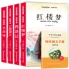 [Feliz Lectura] Fábulas y Cuentos de la Antigua China - Un Libro Extracurricular Imprescindible para Alumnos de Tercero, Cuarto y Quinto Grado (Edición del Segundo Semestre) - Edición Auténtica