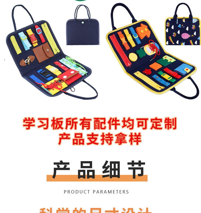 毛毡学习板_08