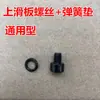 Accesorios para Máquina Empacadora Semiautomática Simple/Doble Motor, Placa Deslizante Superior con Interruptor, Placa Deslizante Inferior, Placa de Resorte de Acero Inoxidable, Palanca