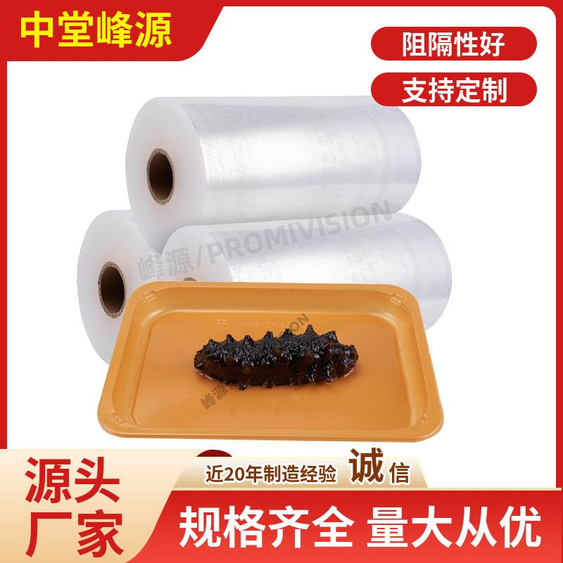 食品贴体膜 (3).jpg