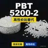 Grânulos de plástico PBT 5200-2, PBT de produção nacional como alternativa a produtos importados, CELANEX 5200-2