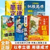 Cómics para Jóvenes para Leer el Libro de la Piedad Filial, Usando la Piedad Filial para Cultivar la Moral Propia, y Usando la Moral Propia para Cultivar los Propios Talentos y Convertirse en una Persona Talentosa