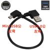 Cable mini USB macho a USB 2.0 macho a macho, puerto T, codo de 90 grados, cable de carga de datos Mini5p