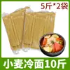 Fideos fríos al por mayor a granel 5 kg fideos fríos coreanos del noreste grandes fideos fríos comerciales fideos instantáneos de trigo sarraceno coreanos Yanji