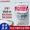BX3500 BX3800 Accesorios para Electrodomésticos Automáticos y del Hogar Caja de Batería Bloque de Polipropileno Copolímero para Electrodomésticos Corea del Sur