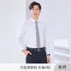 Camisa Branca Masculina de Manga Longa Unissex Camisa Não Amassa Camisa para Padrinhos Camisa de Manga Curta Masculina Formal para Negócios Roupa de Trabalho
