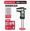 Pinza Digital Delixi Pinza de Grado Industrial de Alta Precisión Pinza de Plástico Herramienta de Medición para Joyería