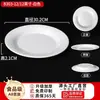 Plato redondo de melamina, plástico blanco imitación porcelana, plato redondo grande para hoteles, plato de hueso para restaurante, plato de servicio, plato para bol de arroz, uso comercial