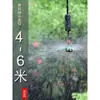 Aspersor Atomizador de Micro-Niebla Giratorio Colgante para Invernadero Sistema de Aspersión Automático Aspersor Colgante Riego por Niebla de Agua Aspersión Automática de Pesticidas Riego