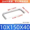 Acero Inoxidable 304 Mango Soldado Mango Sólido de Elevación Soldadura Industrial Manija de Puerta de Gabinete Metálico Mango en Forma de U Tamaño del Mango