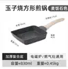 Sartén Japonesa para Tamagoyaki, Sartén Cuadrada para Desayuno, Sartén Pequeña de Piedra de Mármol, Sartén Gruesa para Rollos de Huevo, Sartén para Bistec y Huevo, Sartén Universal Antiadherente
