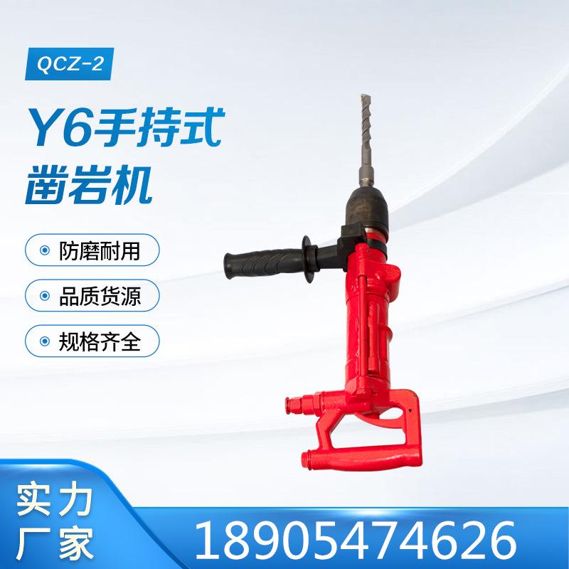 QCZ-2(Y6手持式凿岩机) (6)