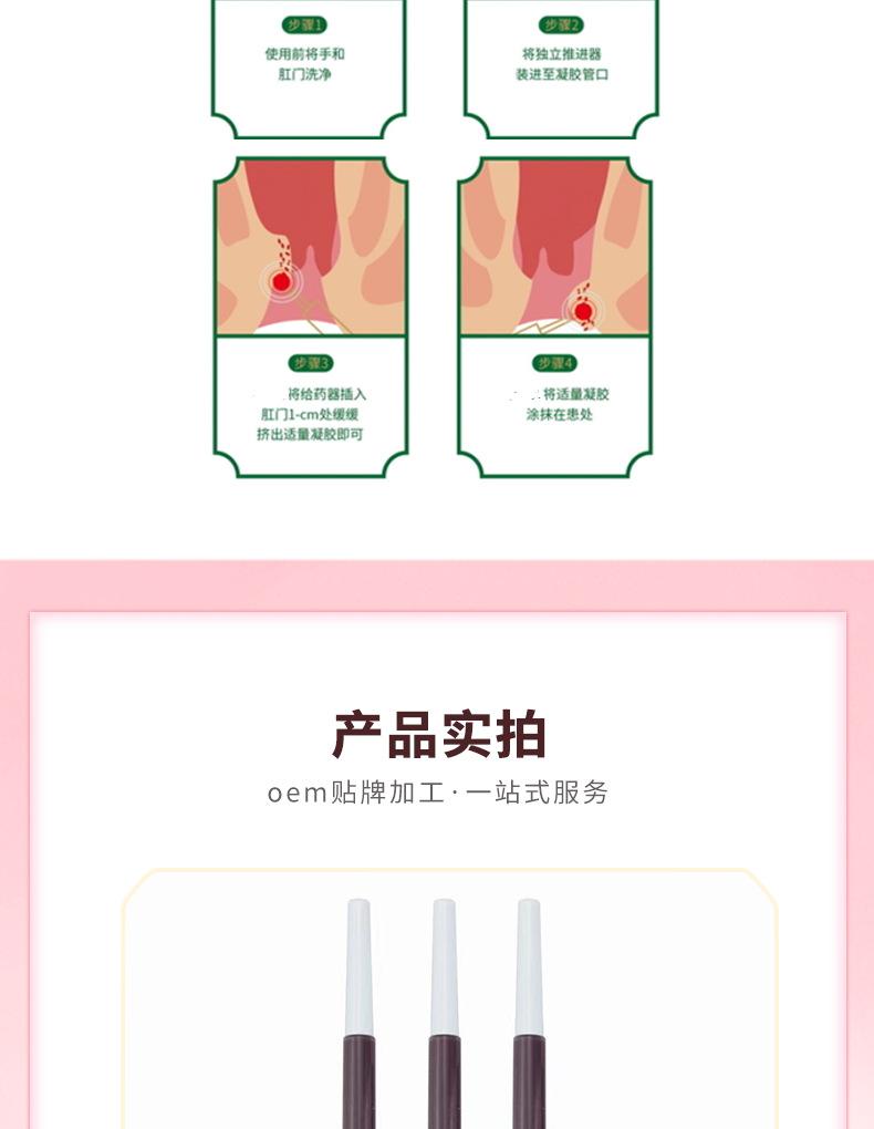 断痣膏详情页_06