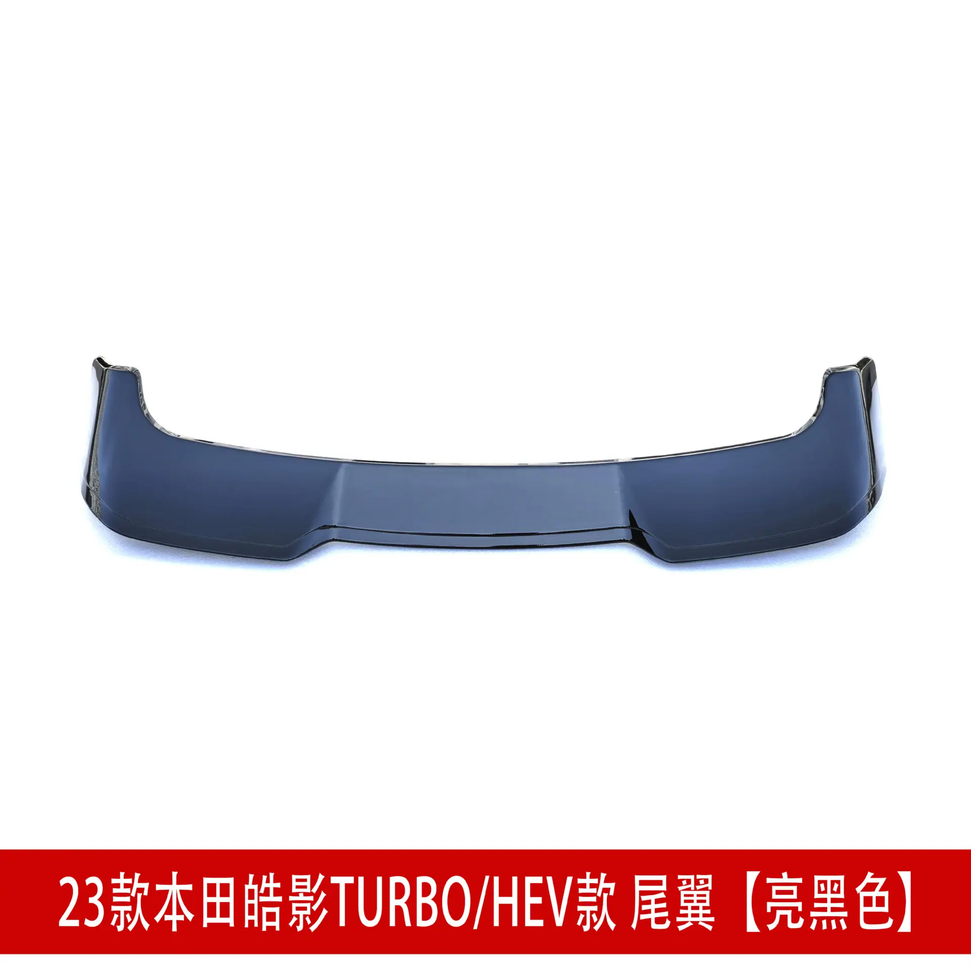 尾翼亮黑.jpg