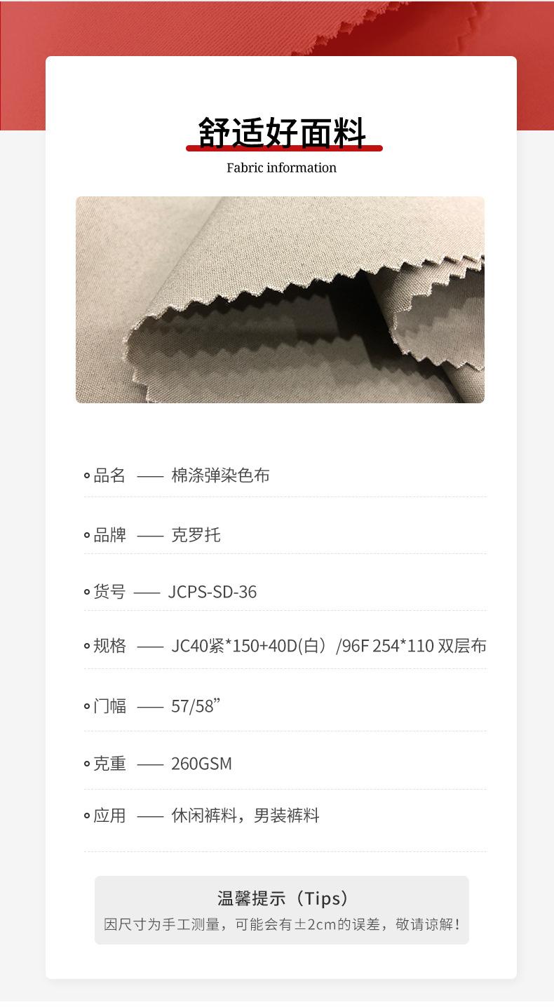 克罗托详情_04