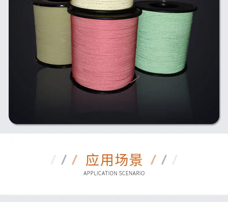 高亮彩色反光丝_09.png
