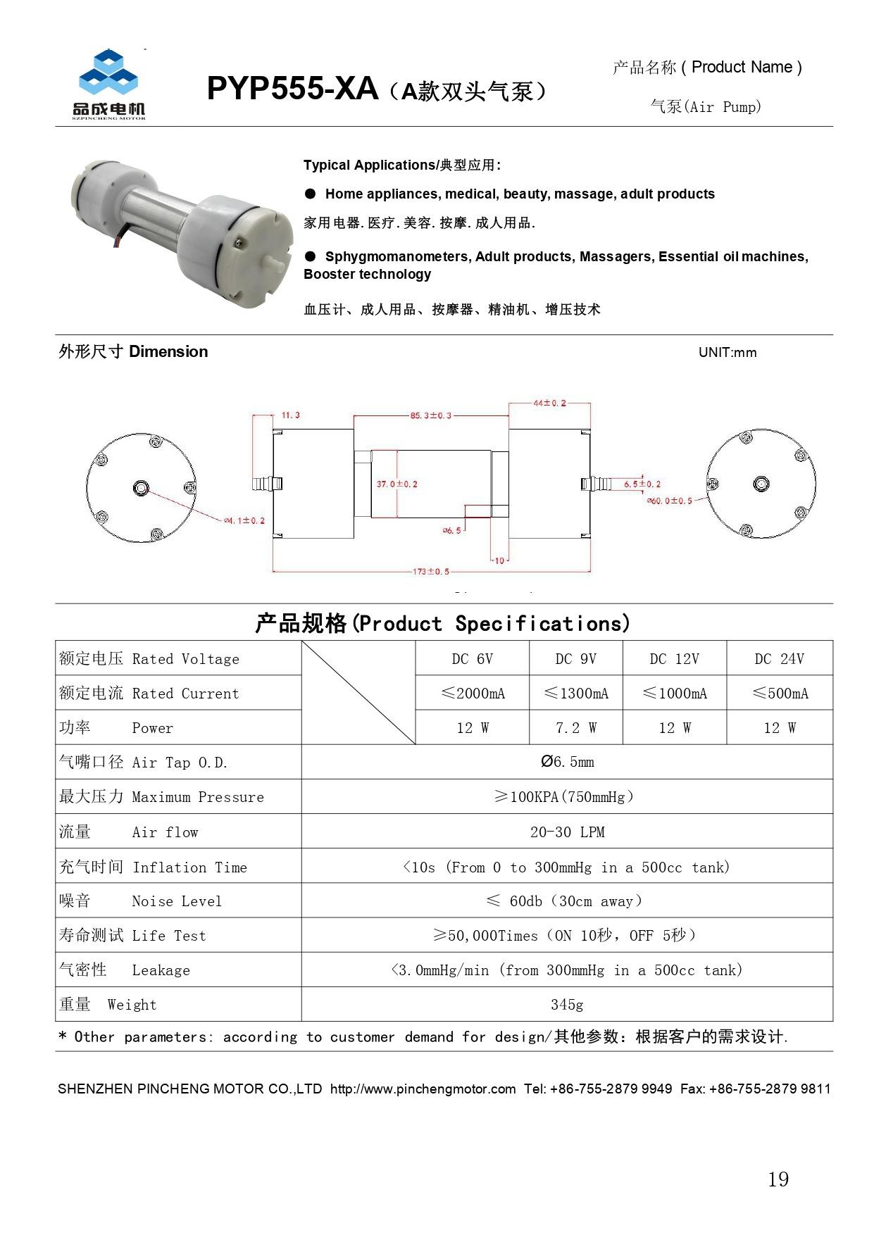 555A款-双头-气泵参数表_page-0001.jpg