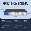 Switch Gigabit 16+2+1Sfp Poe Montável em Rack de Alta Potência Padrão Nacional Monitoramento e Segurança Switch Poe