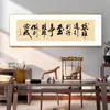 Aunque el Camino es Largo, el Destino Está al Alcance de la Mano - Caligrafía y Pintura para Oficina, Arte de Pared para Sala de Estar, Sala de Té, Pared de Fondo, Banderas y Placas Grandes