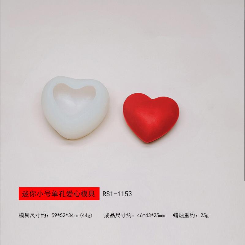 RS1-1153迷你小号爱心模具.jpg