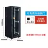 Gabinete de Red para Servidor de Fibra Óptica Caja de Banda Ancha 18U Engrosado 1.2m Uso Doméstico de Pie Montado en Pared Gabinete Tótem 2U