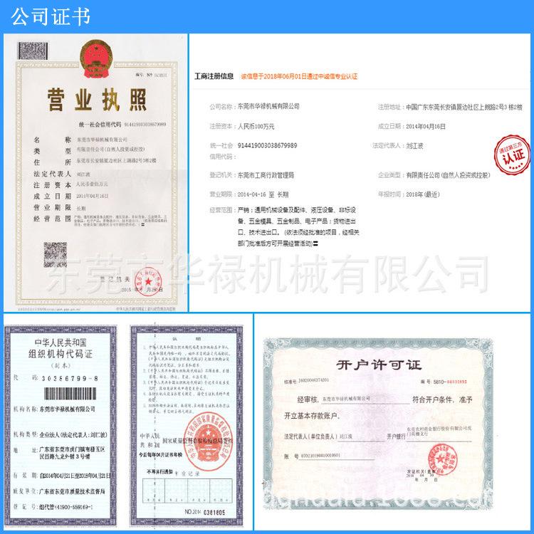 公司证书.jpg
