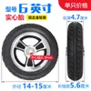Coleção Completa de Acessórios para Cadeira de Rodas Elétrica, Roda Dianteira 8 Polegadas 200X50 Roda Dianteira Pequena 10 Polegadas 10X2 Roda Universal