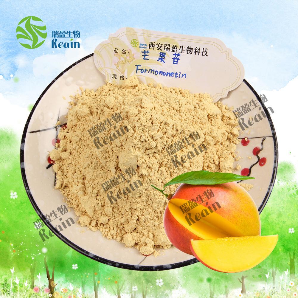 芒果苷原料+粉末