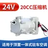 20 Modelos 19 Modelos Accesorios para Aire Acondicionado de Estacionamiento Compresor Eléctrico 24V Controlador 12V Panel de Recorte Interior Mando a Distancia