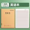 Cuaderno de inglés de 16 quilates, cuaderno de ejercicios de inglés, al por mayor, cuaderno grande engrosado para estudiantes de secundaria y preparatoria, libro de materias