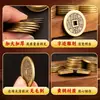 Monedas de Cinco Emperadores de cobre engrosado, monedas de estilo antiguo, monedas de latón Shunzhi, Qianlong, Kangxi, Jiaqing, adornos para umbral de puerta, venta al por mayor