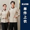 Em estoque atacado alta qualidade roupas de trabalho para hotelaria uniforme para prédio comercial limpeza de unidade roupa de trabalho para faxineira outono e inverno
