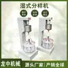 Máquina separadora de muestras húmedas XSHF2-3 de Guiyang, disponible en stock. Imagen de la máquina separadora de muestras húmedas de laboratorio. Máquina separadora de muestras de pulpa mineral.