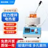 Manguito de calentamiento eléctrico con agitación magnética para instrumento Norte-Sur 100ml250ml500ml manguito de calentamiento con control de temperatura de laboratorio