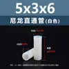 Espaciador aislante de doble vía de plástico de nylon blanco, tubo de aislamiento de soporte de plástico M2.8M7, columna pasante recta de nylon blanco
