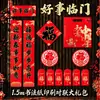 Set de Parejas de Año Nuevo Chino 2027 Año de la Oveja Caja de Regalo con Caligrafía Caracteres de Fortuna Sobres Rojos Decoraciones para Ventanas Reunión Anual de Empresa Regalos de Año Nuevo Parejas Personalizables