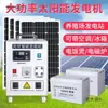 Sistema de Energía Solar Doméstico 220V Panel de Batería Panel de Generación de Energía Fotovoltaica Juego Completo con Generador de Aire Acondicionado Metabo