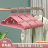 Percha para ropa de casa, sin costuras, antideslizante, para dormitorio de estudiantes, resistente a las esquinas, soporte para secar ropa, perchero grande y fresco.