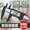 Pinza Electrónica Digital Multifuncional Portátil de Alta Precisión para Joyería, Manualidades y Uso Doméstico Pinza Pequeña