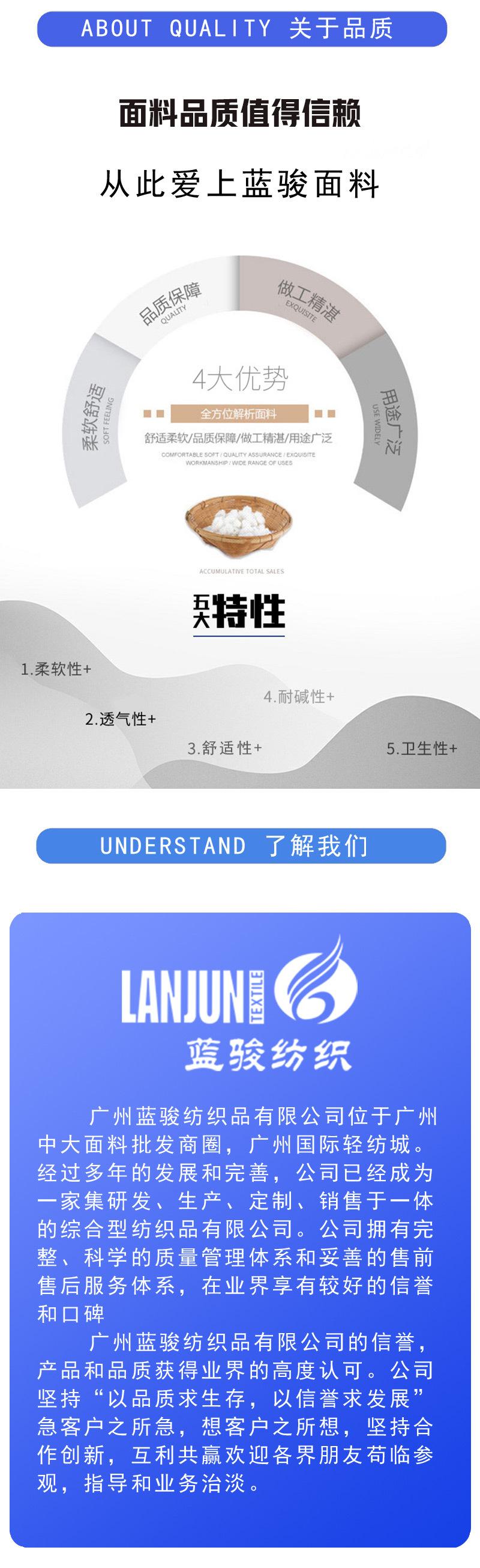 蓝骏纺织详情_07.jpg
