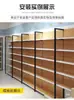 Estanterías de supermercado, estanterías con veta de madera, estanterías de tienda de conveniencia, estanterías para tiendas de productos para bebés, estanterías tipo isla, estanterías de una cara y de doble cara