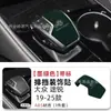 Adequado para Modelos 19-25 do Volkswagen Touareg Capa da Alavanca de Câmbio, Cabeça da Alavanca de Câmbio do Console Central, Capa Decorativa Protetora de Camurça