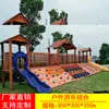 Estructura de escalada para jardín de infantes Equipamiento de juego exterior para niños Combinación de tobogán grande de madera Juguetes de escalada de madera maciza para exteriores