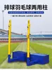 Poste Móvil de Hierro Fundido Estándar para Bádminton para Competición y Entrenamiento al Aire Libre, Poste de Doble Propósito para Bádminton y Voleibol