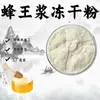 Jalea Real en Polvo Liofilizado, Polvo Soluble en Agua, Polvo de Leche de Abeja, Extracto de Abeja, Procesamiento y Personalización de Materias Primas de Grado Alimenticio